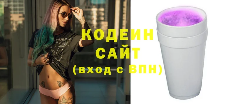 гидра маркетплейс  Рыбное  Кодеин Purple Drank 