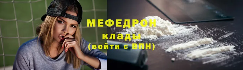 МЯУ-МЯУ mephedrone  закладки  Рыбное 